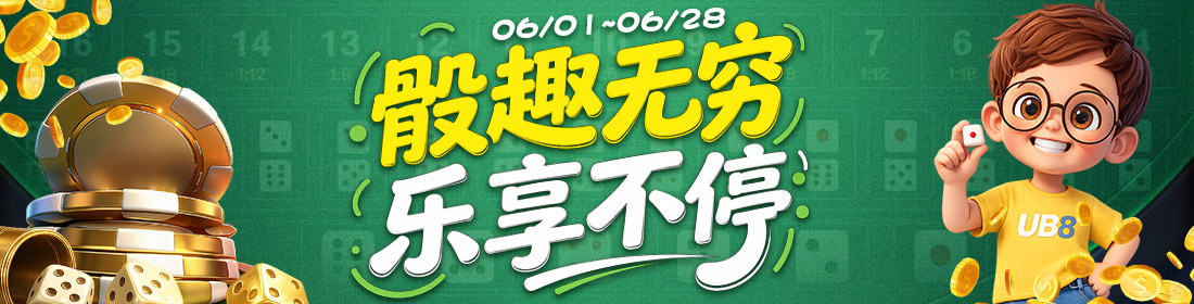 优游国际促销活动3
